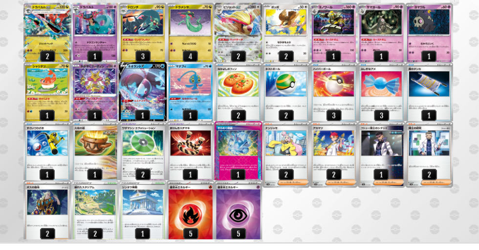 The winning deck of the tournament! Dragapult Deck! Full-fledged constructed! Preconstructed deck! Pokéka Deck! Pokémon Cards! 1枚