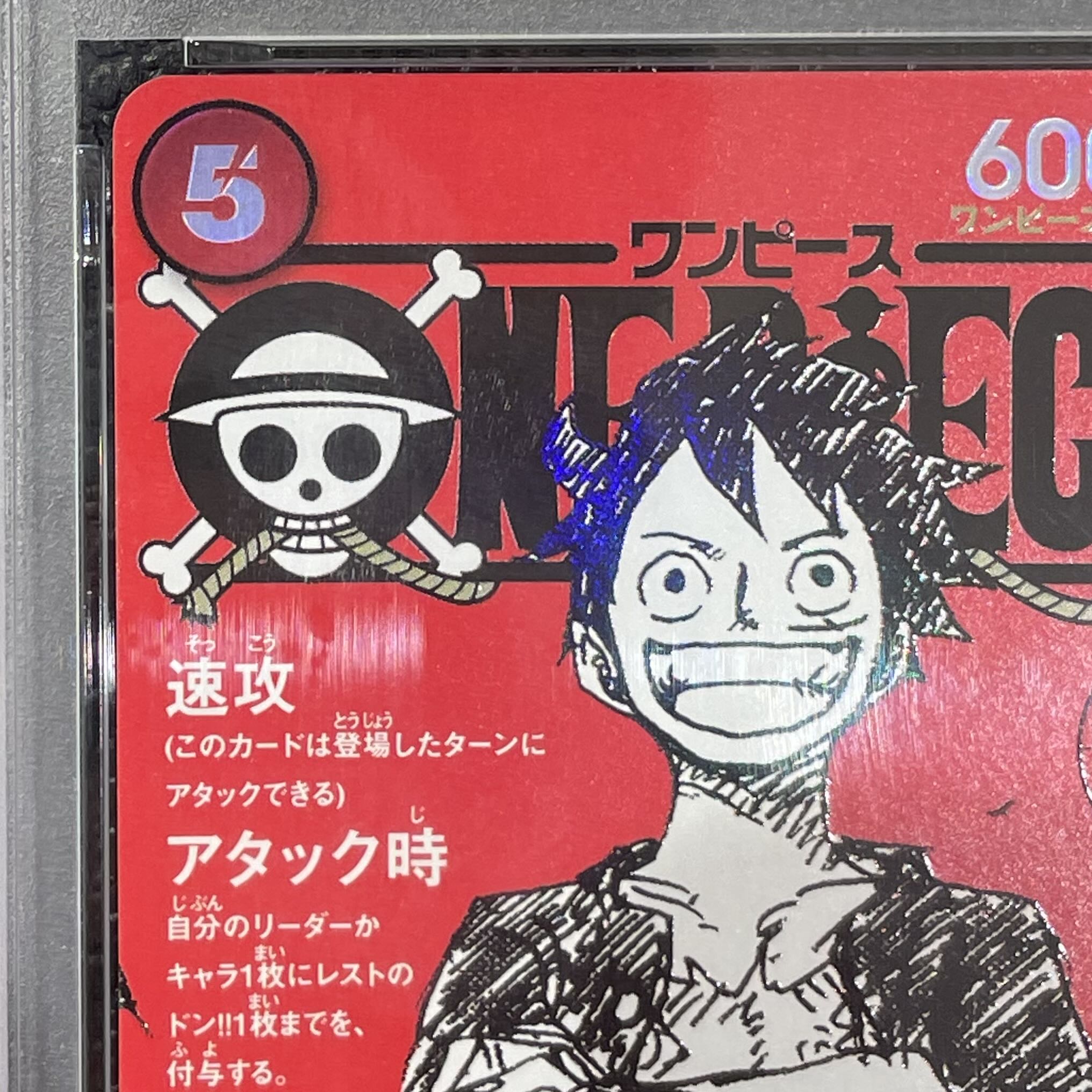 【PSA10】モンキー・D・ルフィ(パラレル)(ONE PIECE magazine) SR ST21-014 1枚