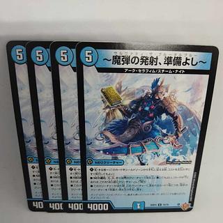 ～Open Fire of the Magic Bullet, ready... U 34/78 4枚