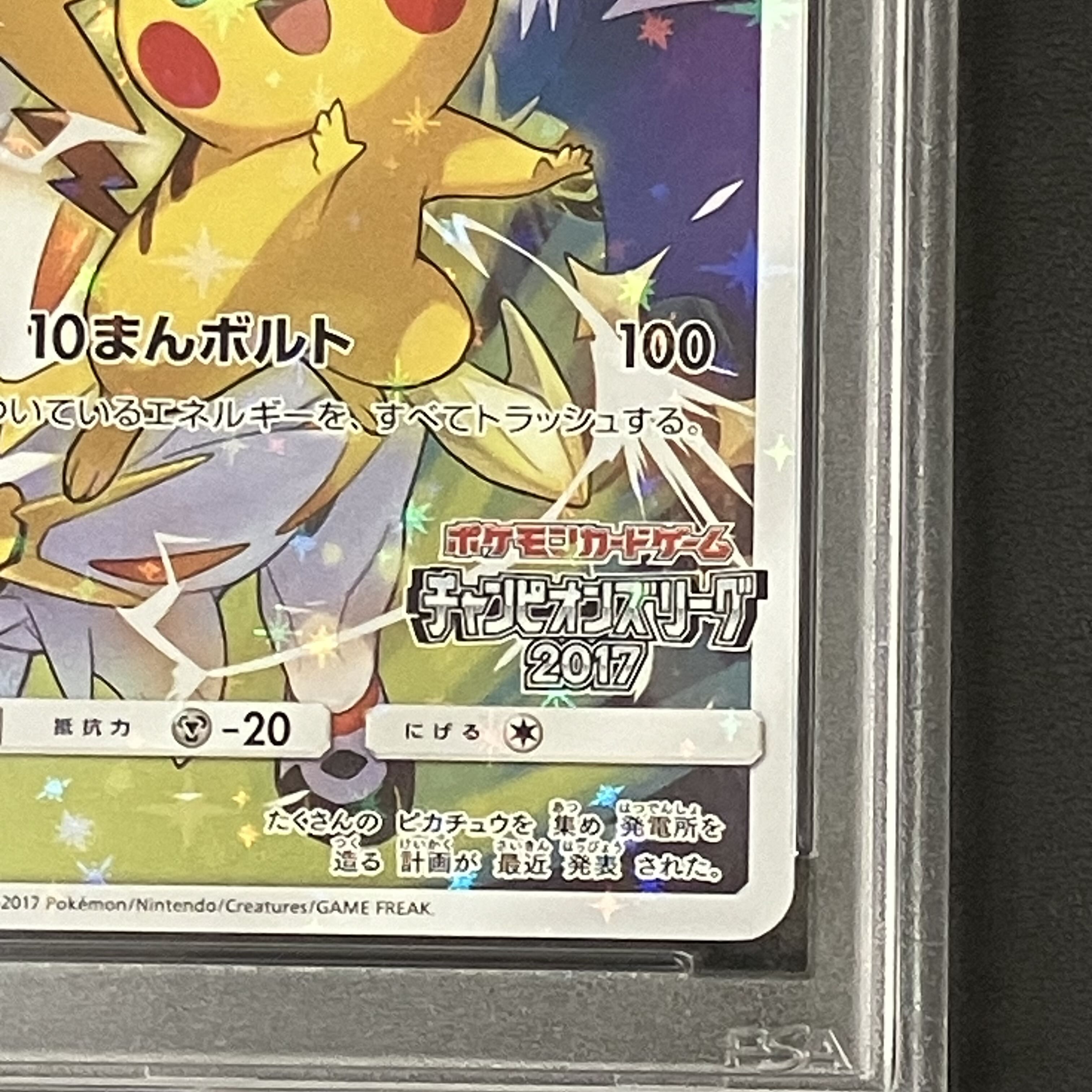 [PSA10] Pikachu (Champions League 2017) PROMO 068/SM-P