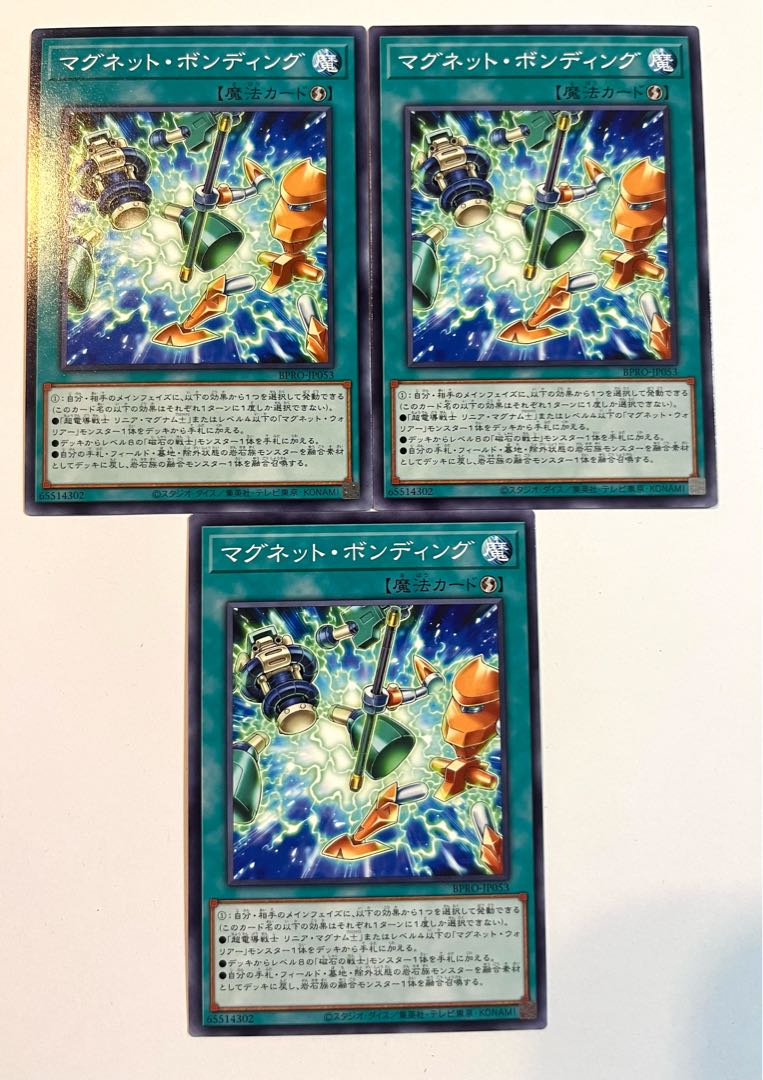 Magnet Bonding [Normal] JP053