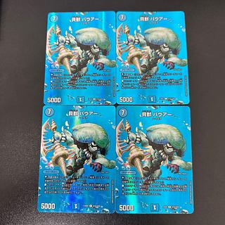 Shell beast Pauer R-foil Psychic15/Psychic38