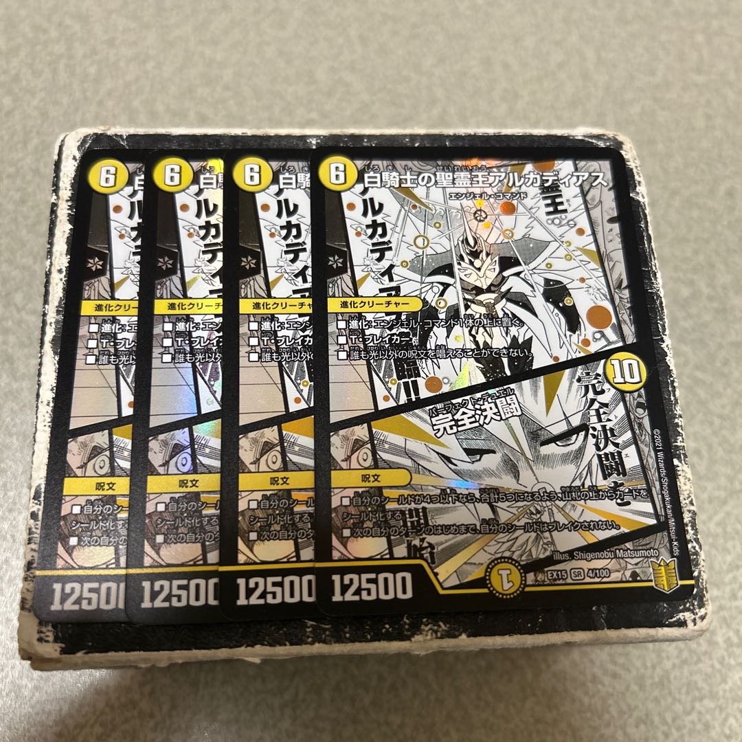 Alcadeias of White Knight, Lord of Spirits｜Integrity Determined Fighting SR 4/100 4枚