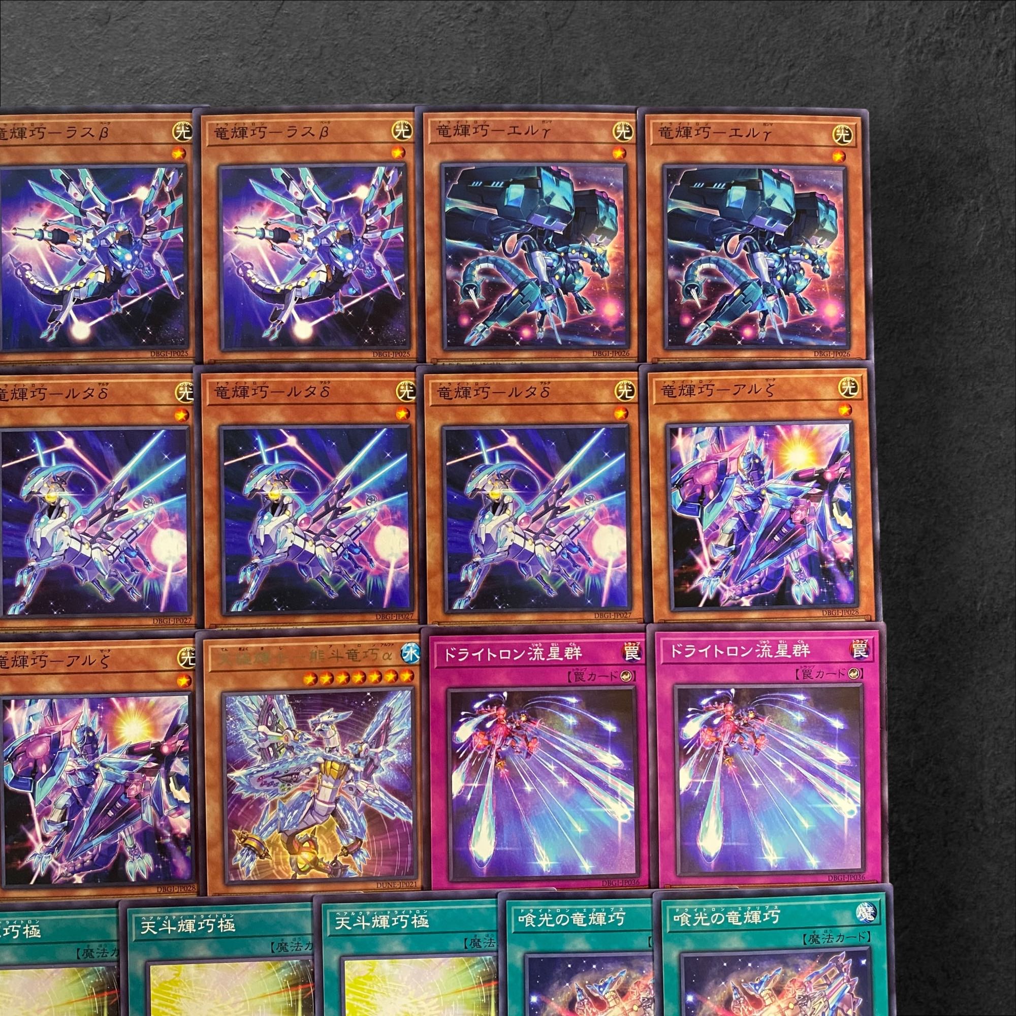 8038 [King of Games] DRAGON DRAGON [Deck Parts] 28-piece set