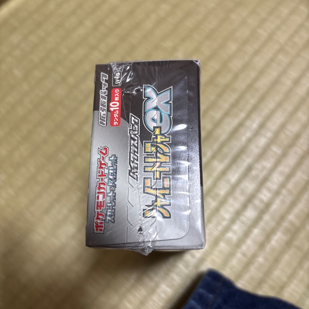 High Class Pack "Shiny Treasure ex" Unopened Box  1BOX