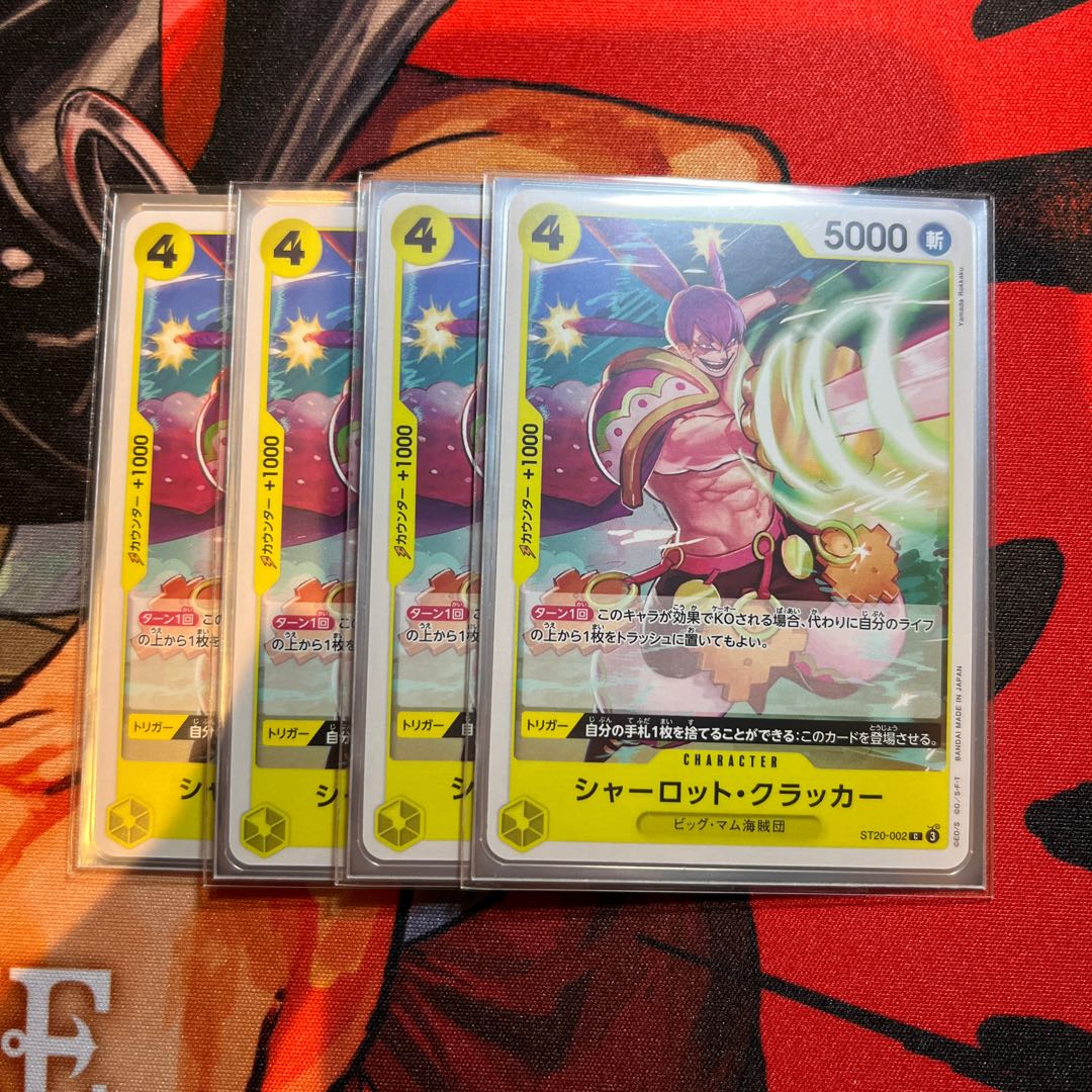 Set of 4 Charlotte Cracker C ST20-002