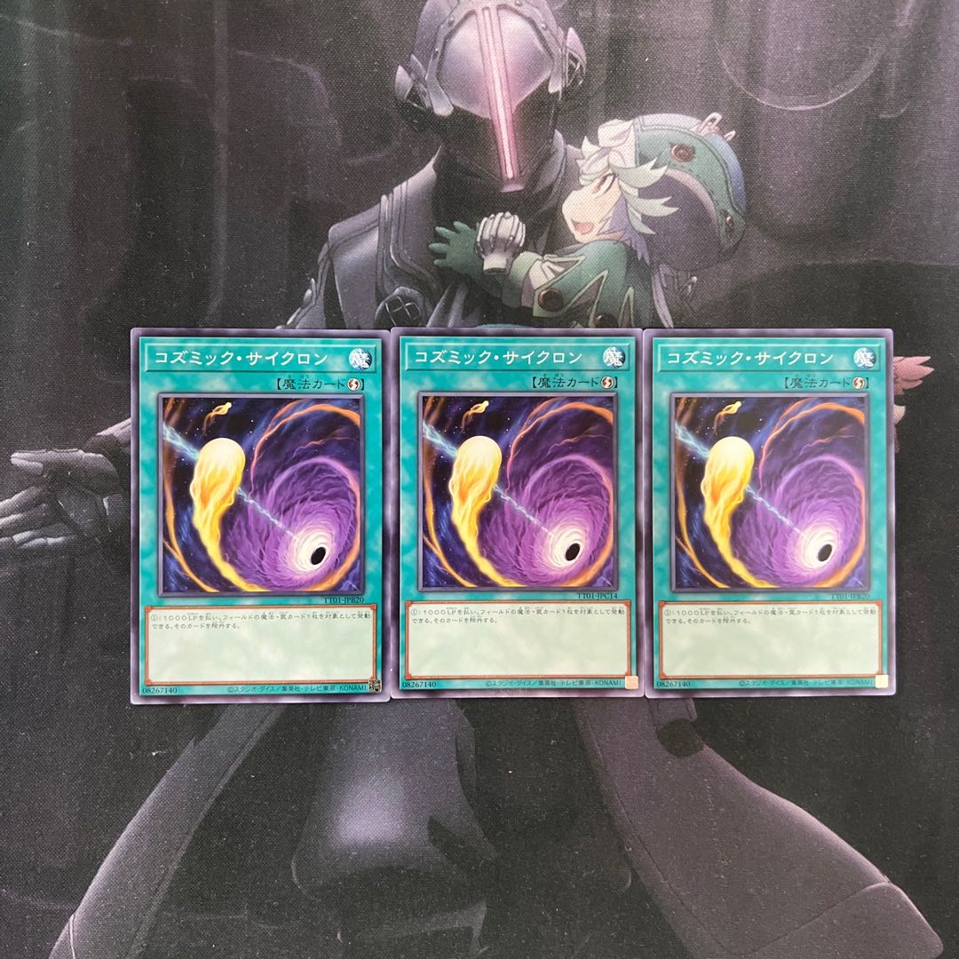 コズミック・サイクロン　ノーマルA-419 1枚