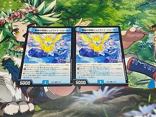 審秘の精霊ピュリファイ・ジョーカー