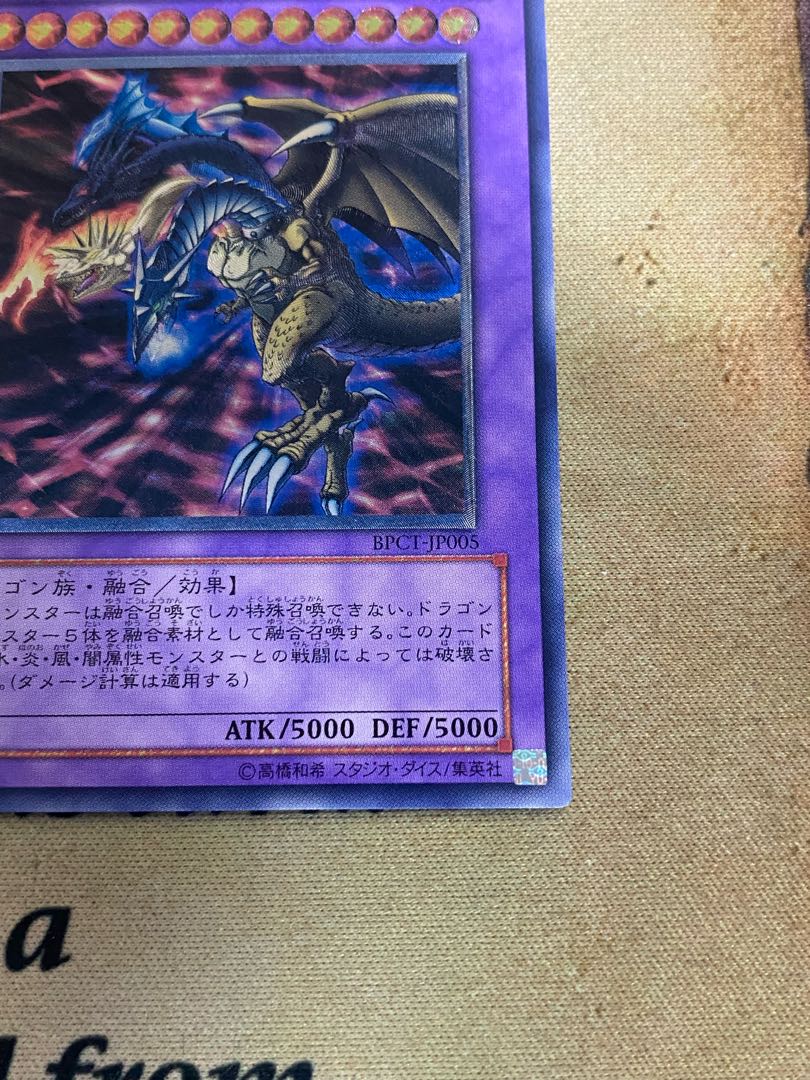 遊戯王ラッシュデュエルF・G・D オーバーラッシュレアpsa10