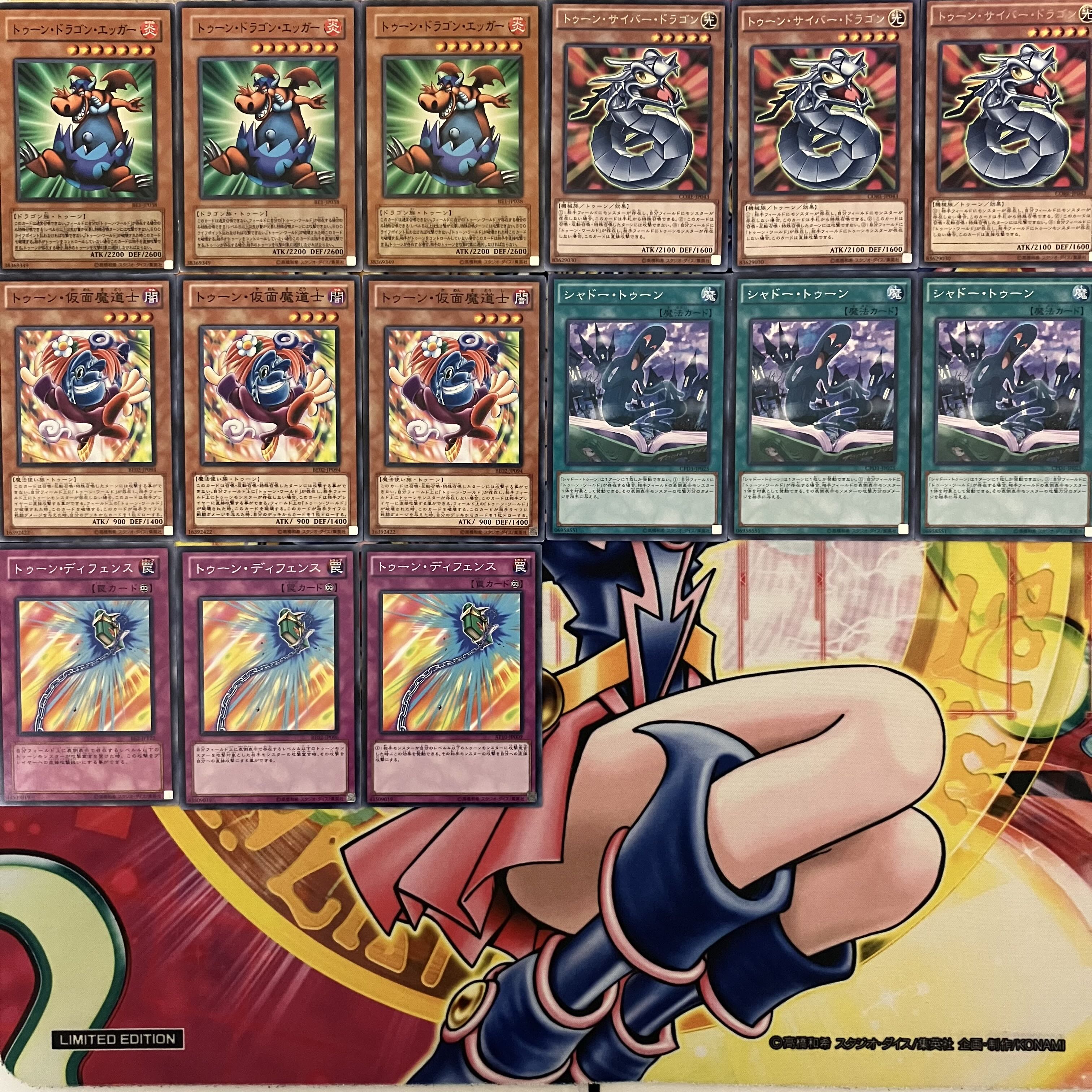 Toon deck parts Yu-Gi-Oh!