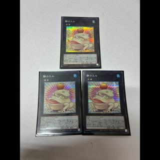 餅カエル シークレットレア LOCH-JP061 3枚