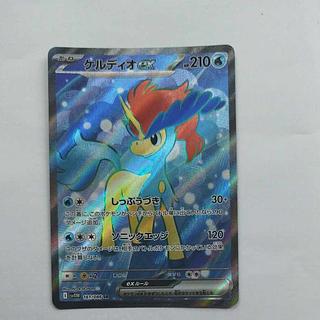 @ @ ケルディオex SR 161/086