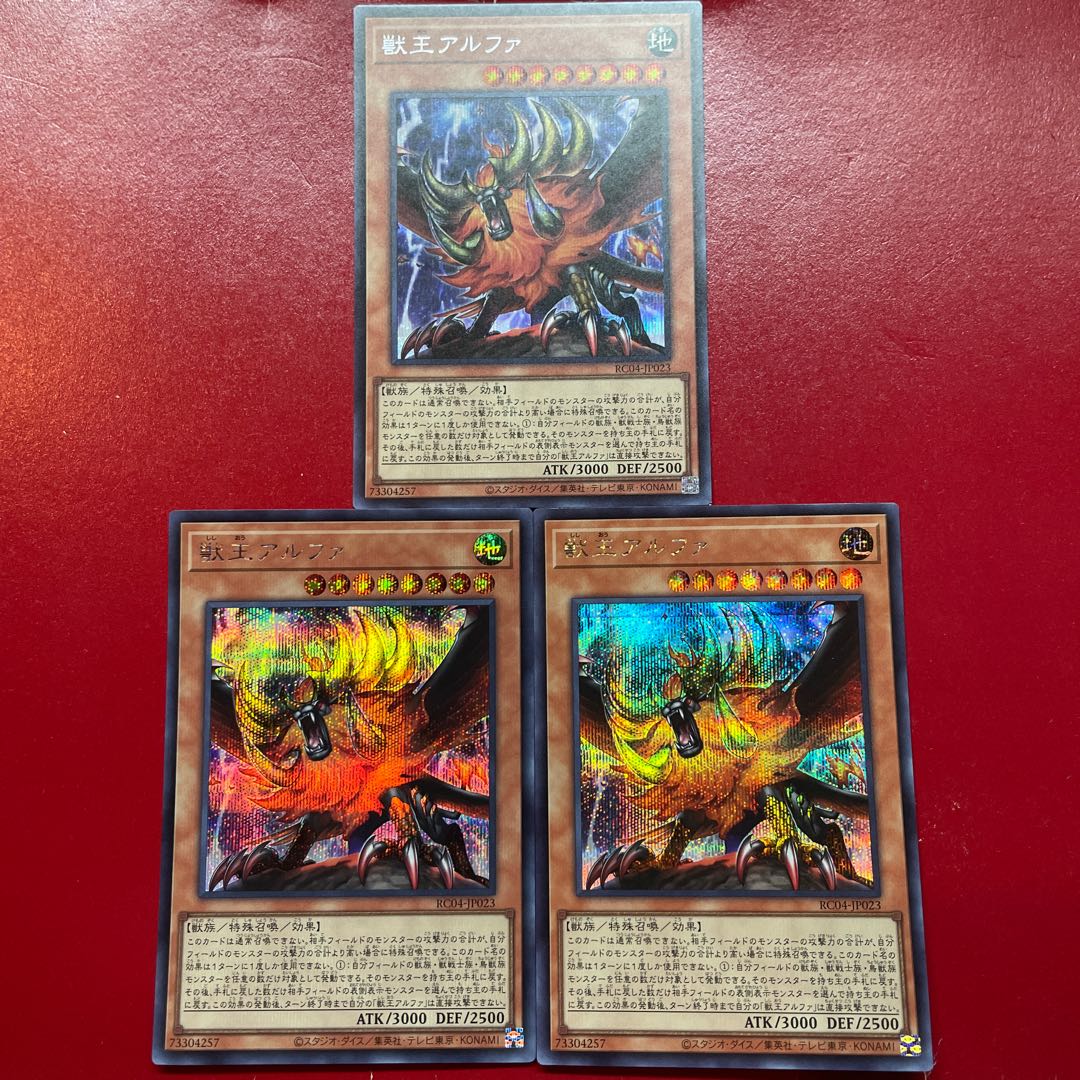 Ahq 獣王アルファ シークレットレア JP023 1枚
