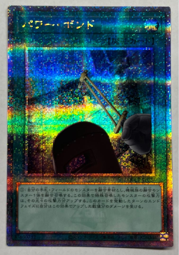 Power Bond 25th Secret Rare Kuosik