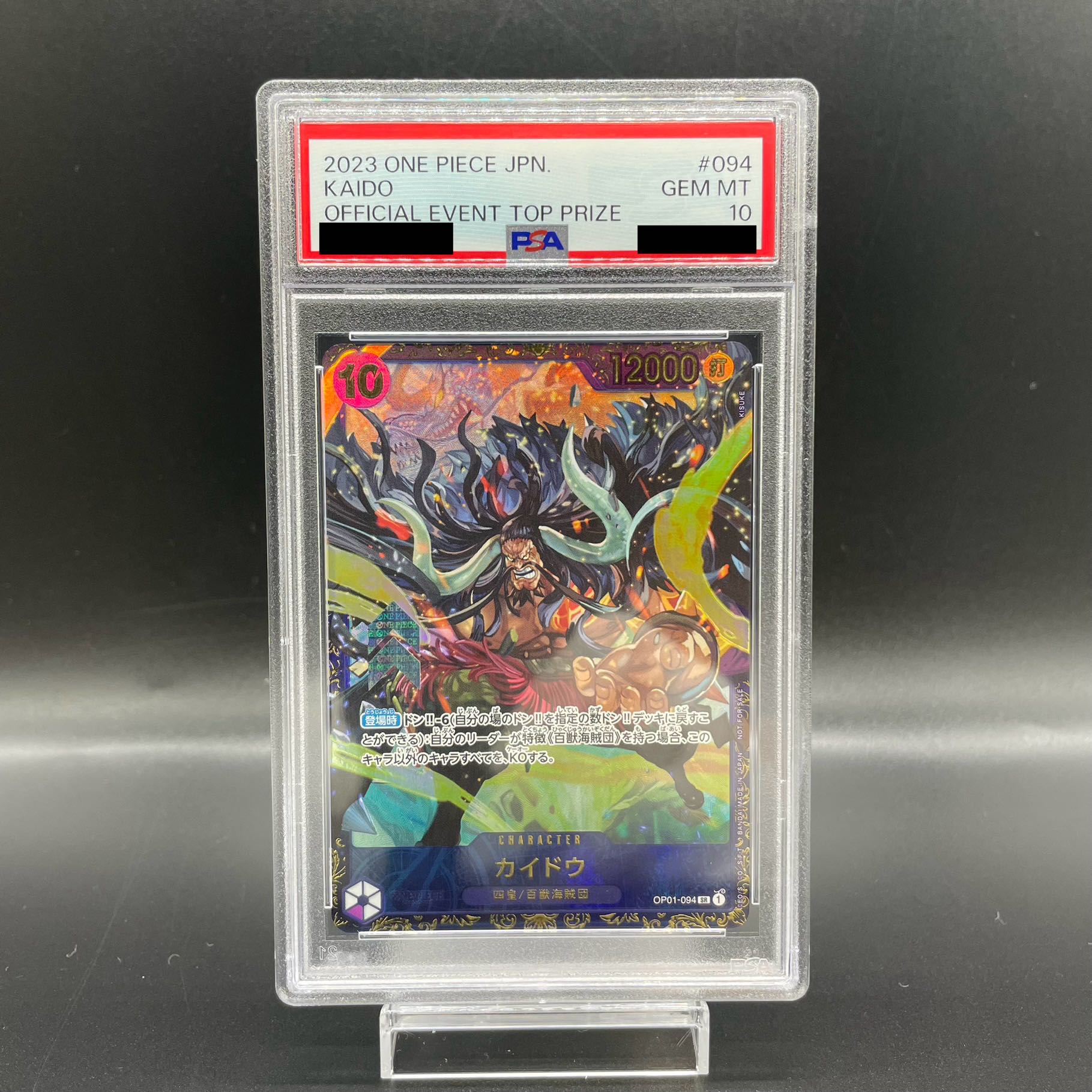 [PSA10] Kaido Flagship Battle 2023 Promo Opened PROMO OP01-094