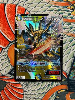 Holy Spirit Psychic King H. Arcadius DMR DM1/DM1 1枚
