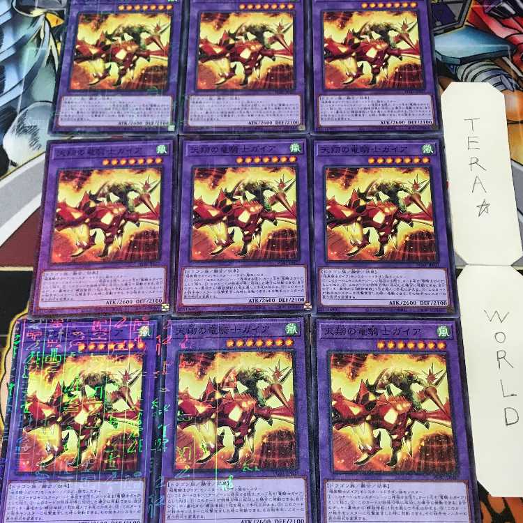 天翔の竜騎士ガイア PGB1 1 ミレニアム 融合 9枚セット てら 9枚