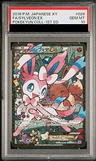 [PSA10] SylveonEX RR 026/032 1枚