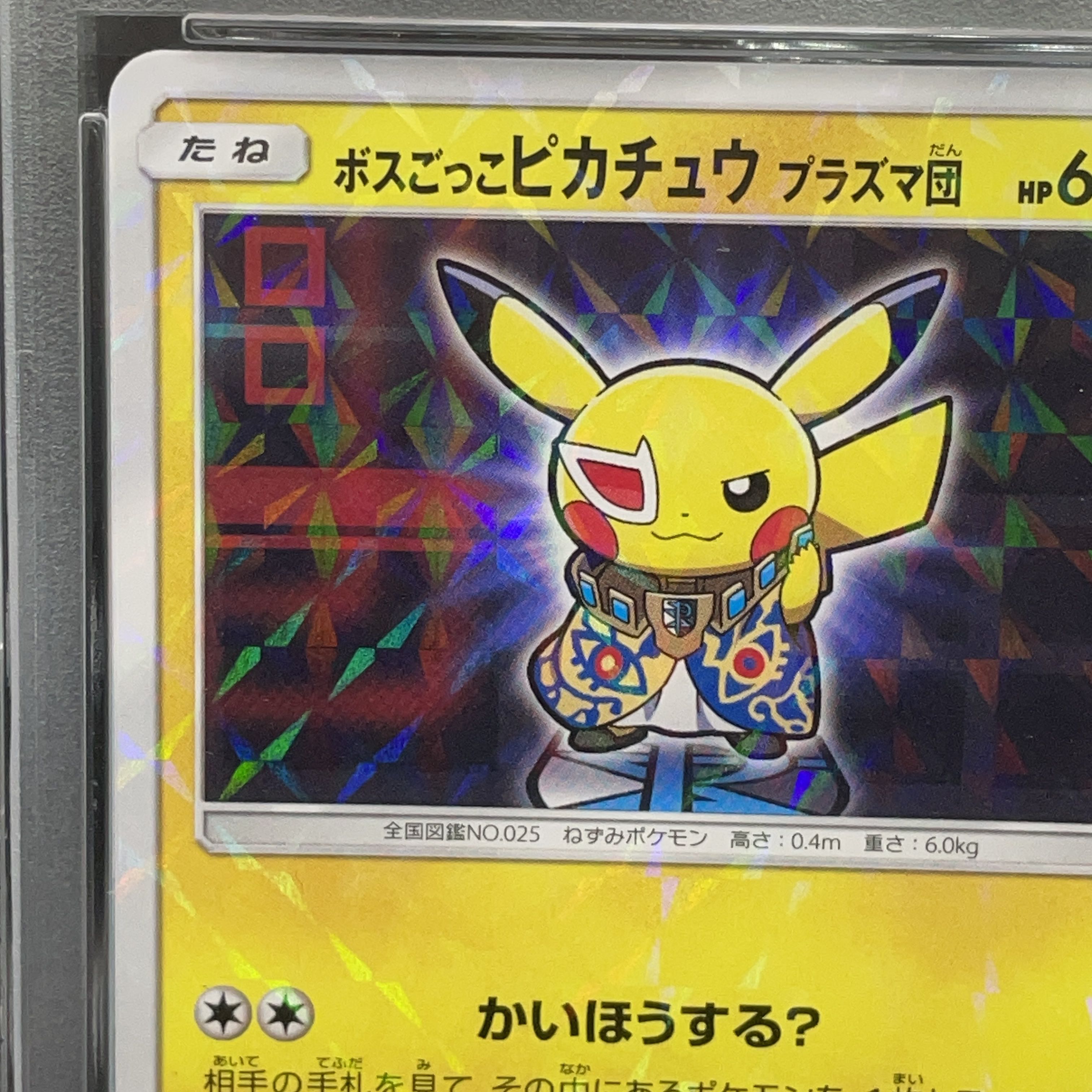 [PSA10] Boss Gokko Pikachu Plasma Dan PROMO 195/SM-P