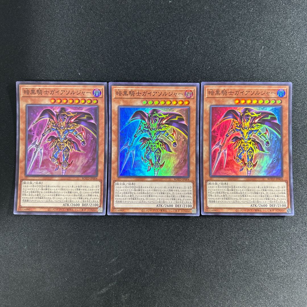 406 暗黒騎士ガイアソルジャー スーパーレア JP004 1枚