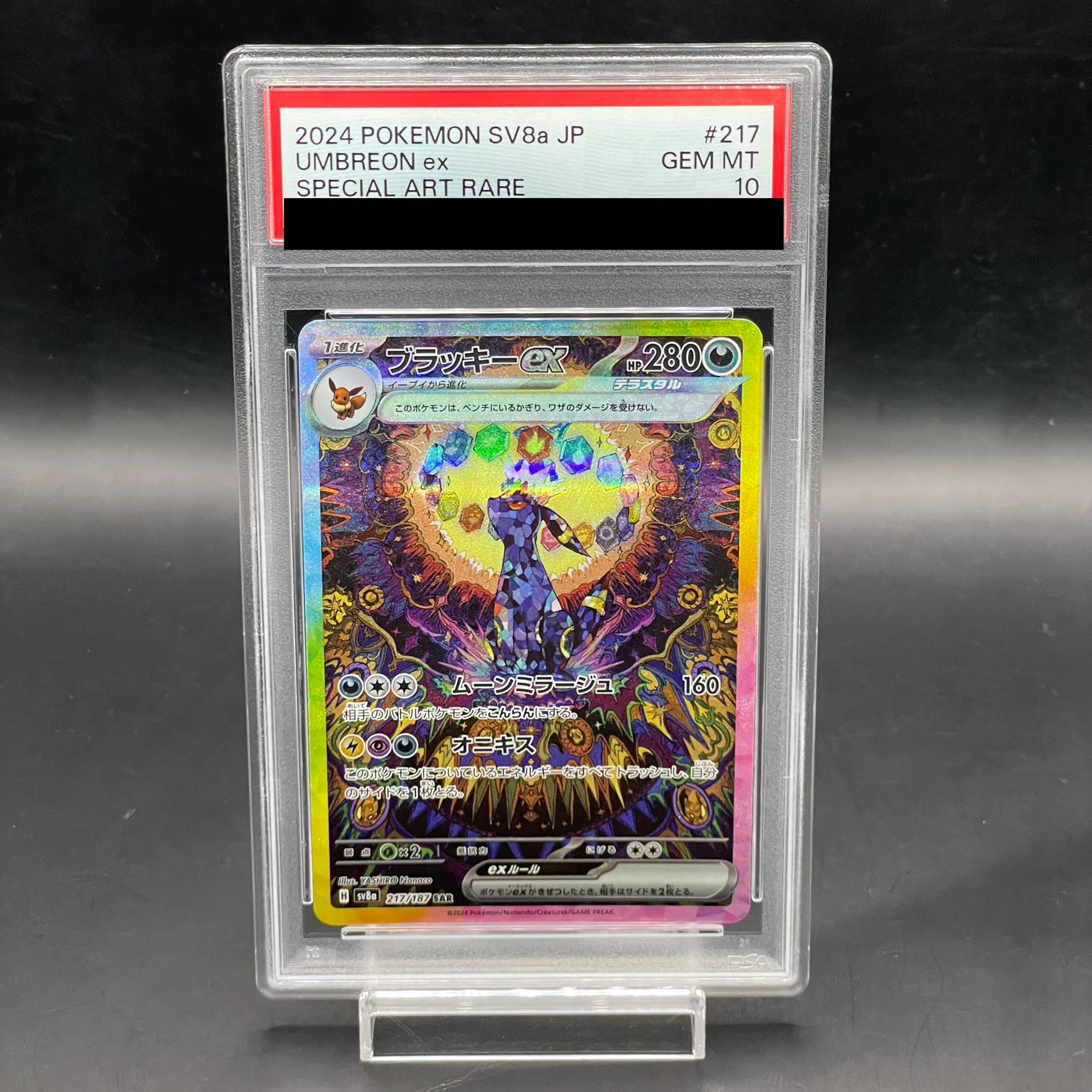 PSA10】ブラッキーex SAR 217/187の通販 土日祝休@magi公式 PSA10】ブラッキーex SAR 217/187の通販 土日祝休@magi公式
