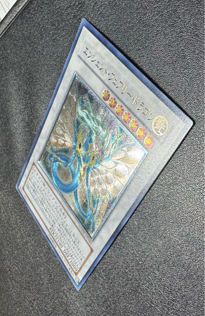エンシェントフェアリードラゴン/ドラゴン族/ シンクロ/遊戯王カード/レリーフ 1枚
