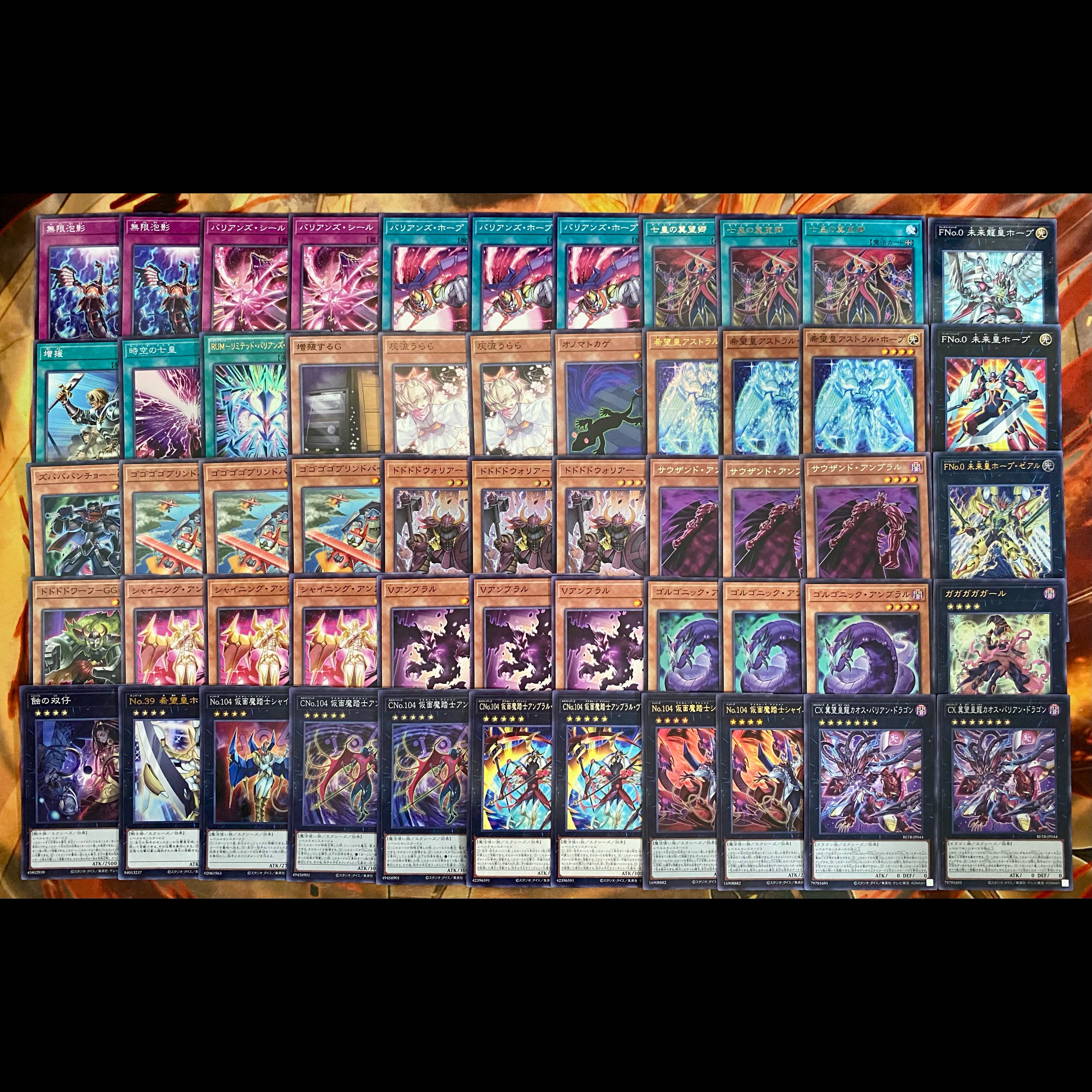 遊戯王　アンブラル　本格構築デッキ　大会構築【CNo.104 仮面魔踏士アンブラル・ヴィクトリー FNo.0 未来皇ホープゼアル】 1枚
