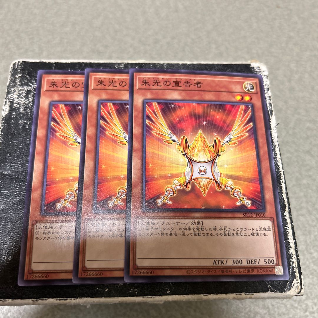 Herald of Orange Light 3 normal