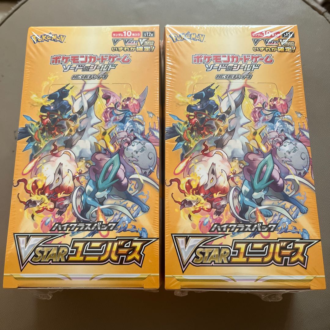 新品未開封シュリンク ハイクラスパック VSTARユニバース 未開封BOX  2BOX