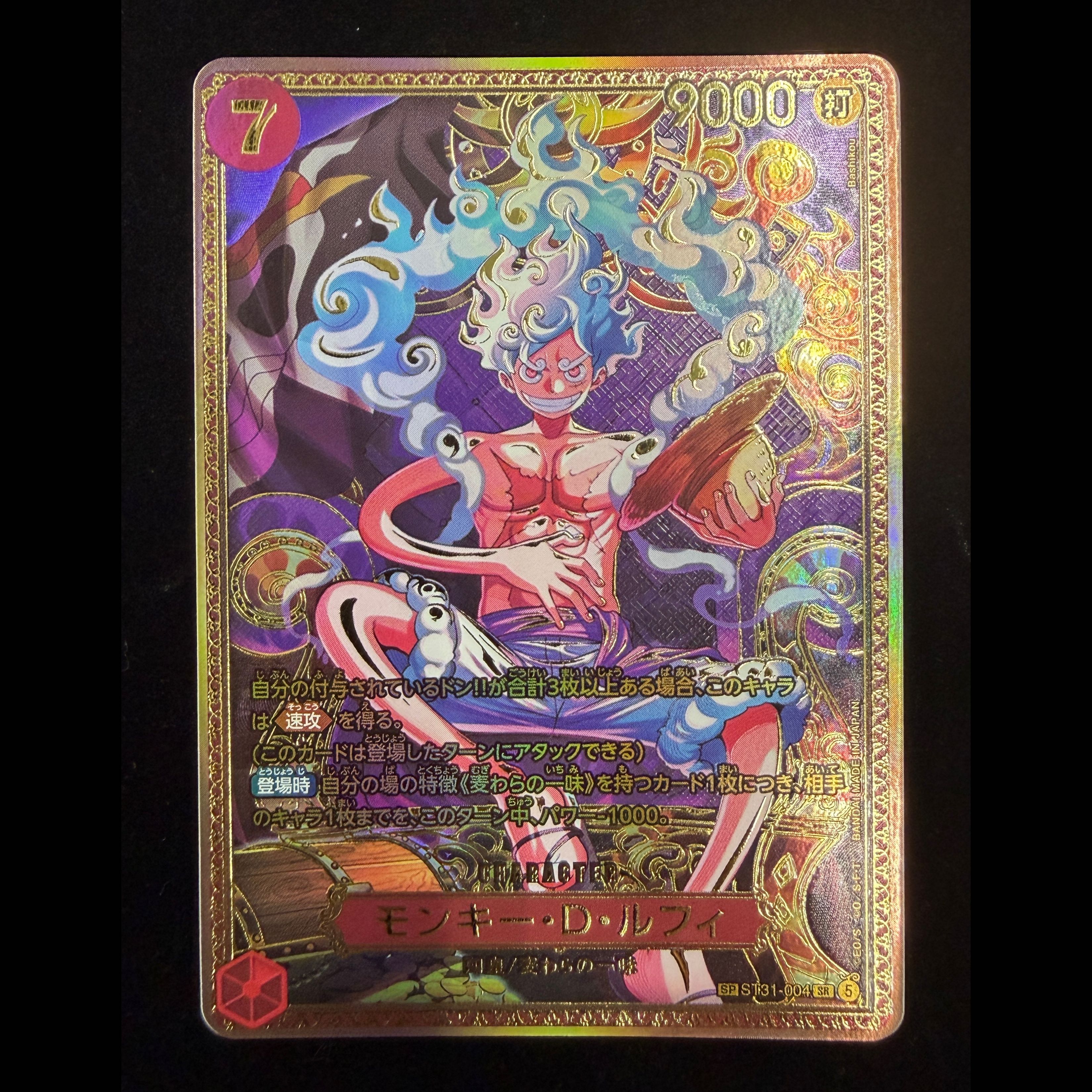 Monkey D. Luffy (Parallel/OP17) [SP] {ST31-004} 1枚