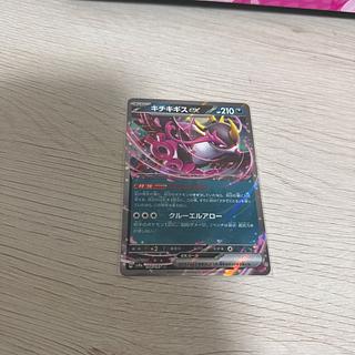 キチキギスex RR 104/187