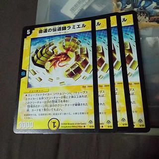 Set Discount Lamiel, Destiny Enforcer R 6/55 Set of 4