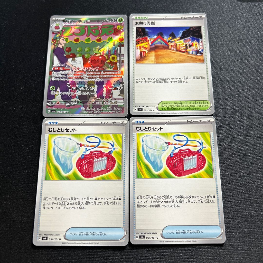 Kamichu Mushitori Set Festival Site 1枚