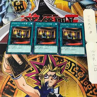 ネクロバレーの玉座 14 ノーマル 3枚セット てら