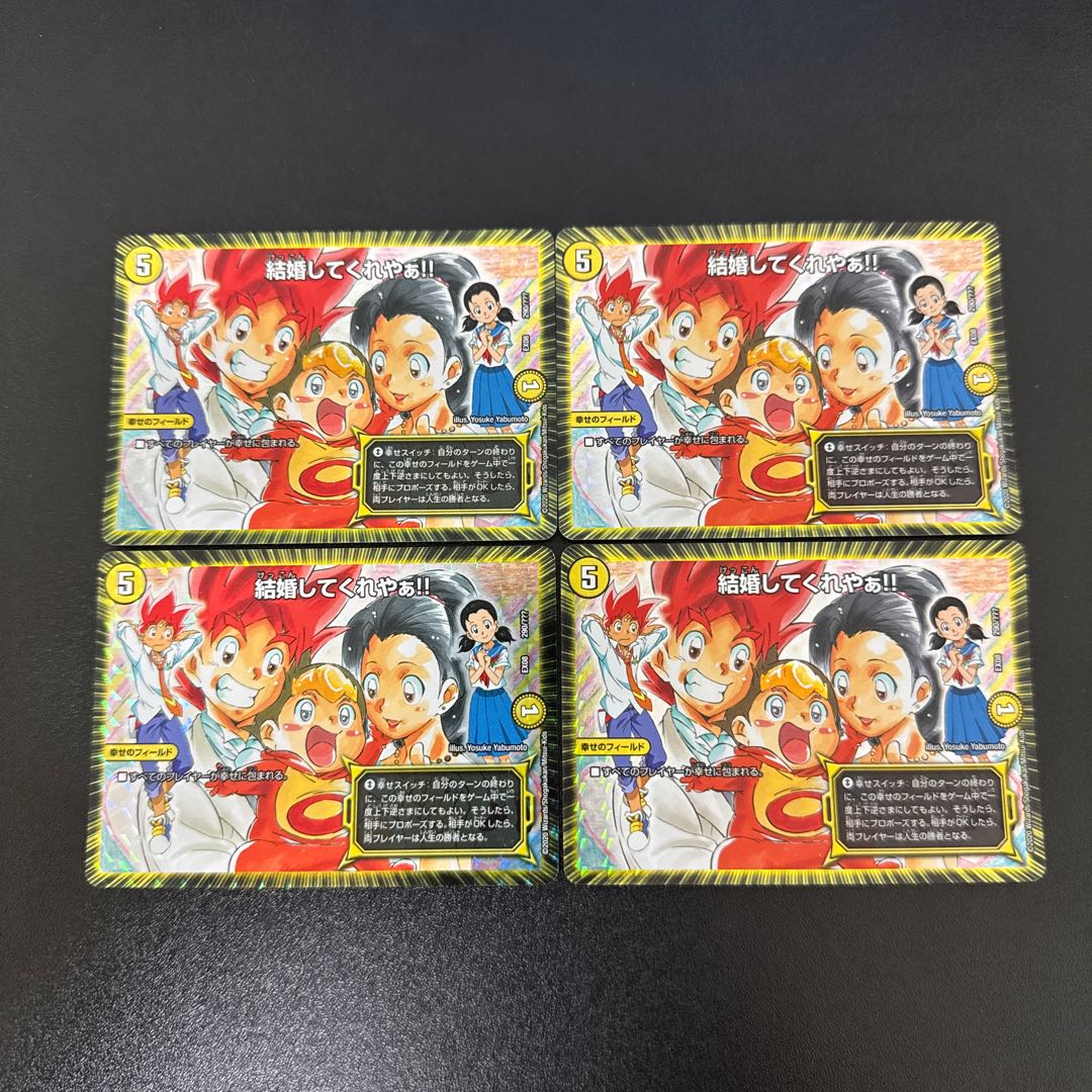 Marry me!!!! 290/?????