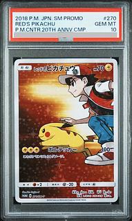 【PSA10】レッドのピカチュウ PROMO 270/SM-P 1枚