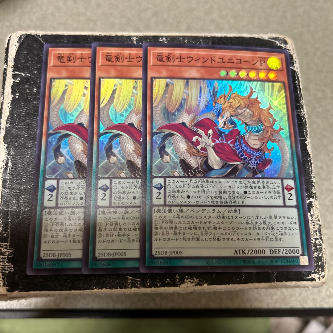 竜剣士ウィンドユニコーンP スーパーレア 25DB-JP005 3枚