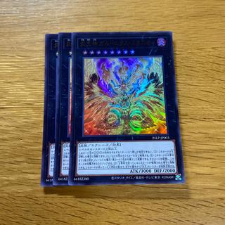 Fire King God Gardonix Eternity (No Logo)