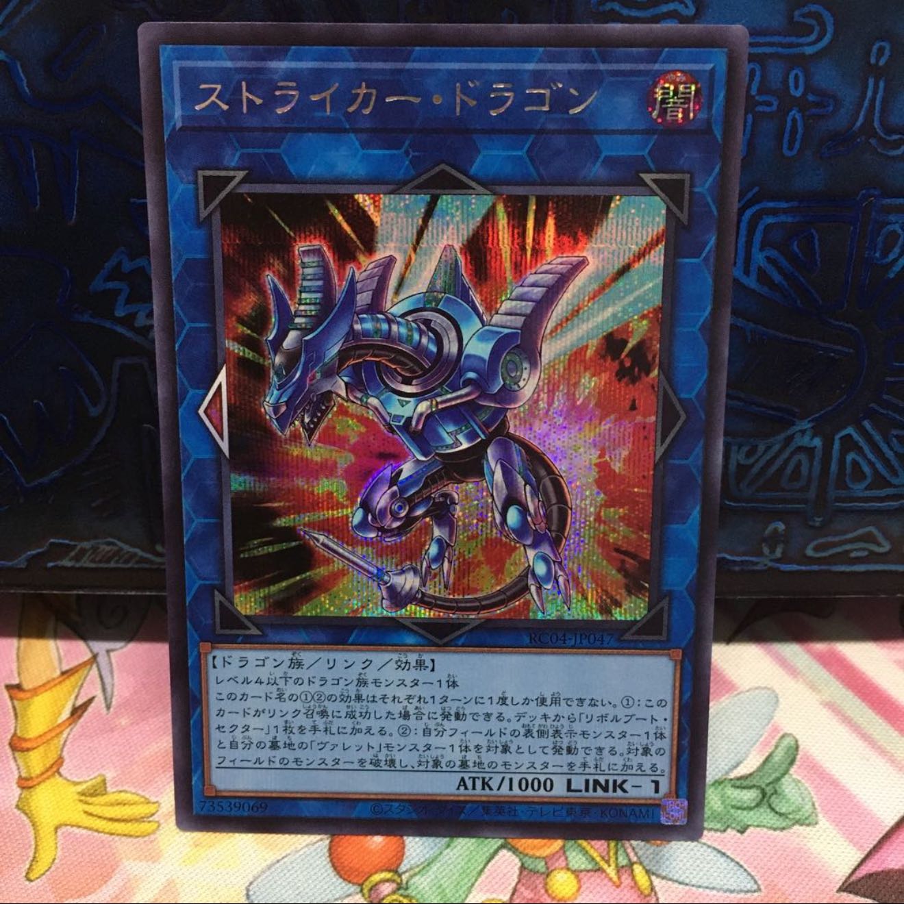 天球の聖刻印 スーパーレア QCAC-JP090 2枚