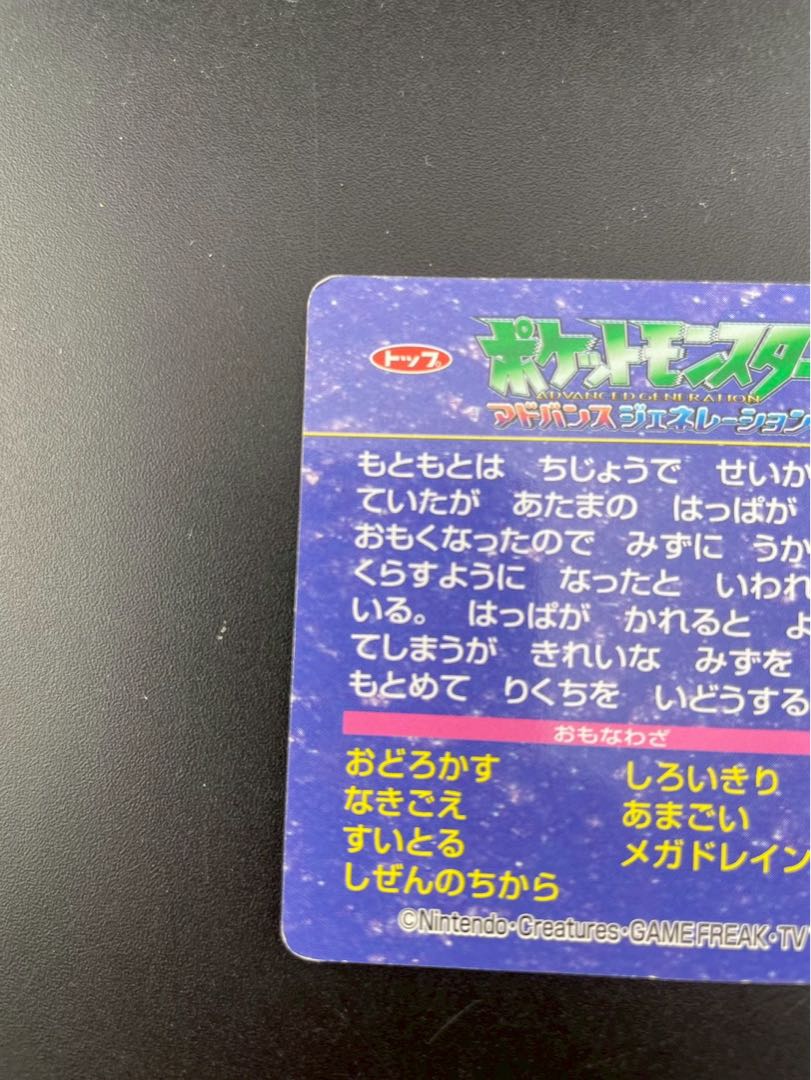 【中古品】ハスボー　No.019 トップ　トレカ 1枚