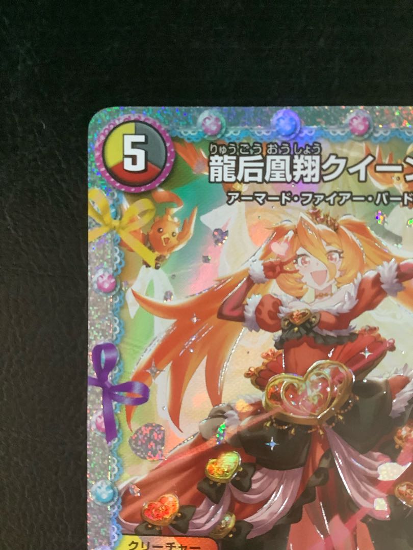 ② (美品)龍后凰翔クイーン・ルピア SE (秘)3/(秘)5の通販 遊ING ② (美品)龍后凰翔クイーン・ルピア SE (秘)3/(秘)5の通販 遊ING