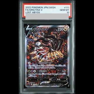 【PSA10】ギラティナV SR 111/100 1枚