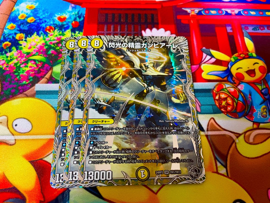 閃光の精霊カンビアーレ(銀トレジャー) SR TR1/TR11 1枚