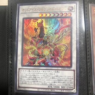 Odd Eyes Sol Bulette's Dragon 1枚