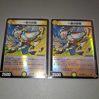 一音の妖精(デュエナマイトVer.) R-foil 1/80 2枚