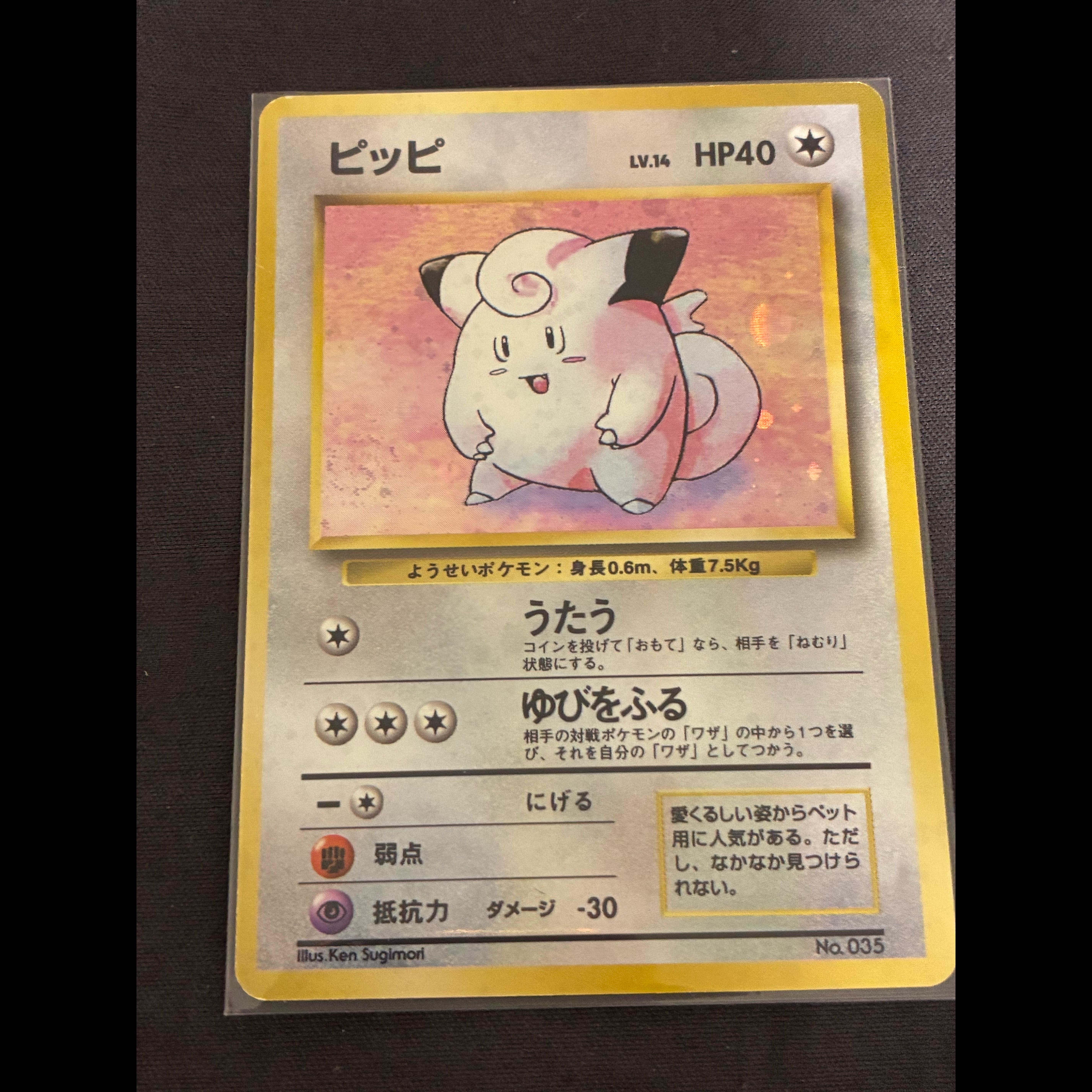 【美品】2連渦巻き ピッピ 初版・マークなし 旧裏  1枚