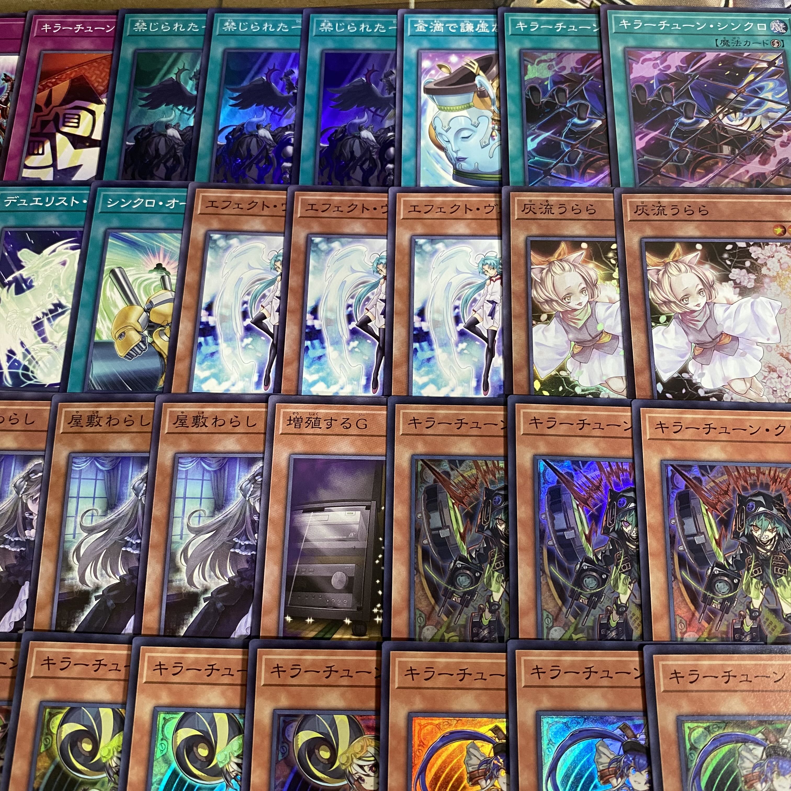 Killer Tune Deck: Yu-Gi-Oh! Serious Deck Building, Tournament-Grade Deck 1枚