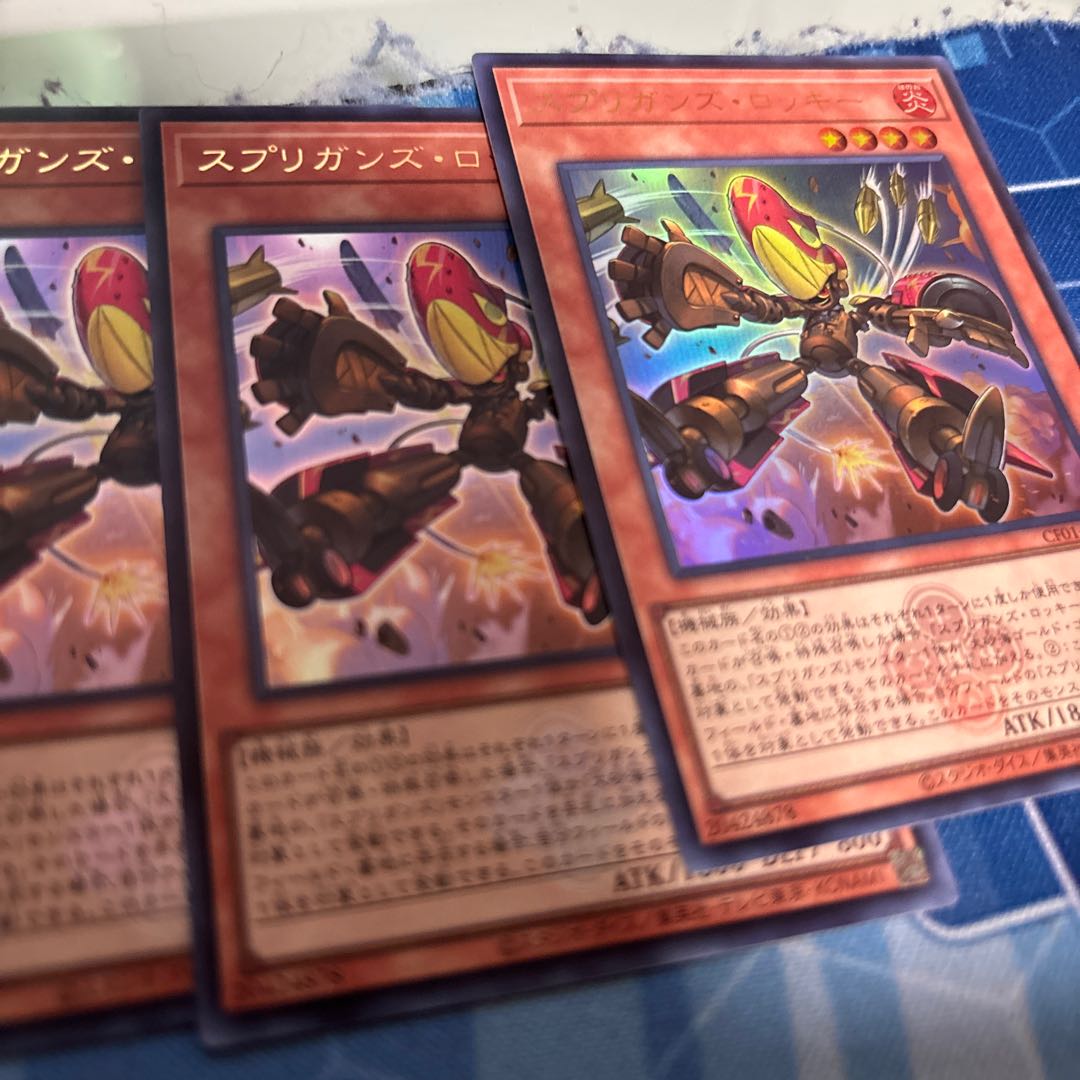 スプリガンズ・ロッキー　ウルトラCF 1枚