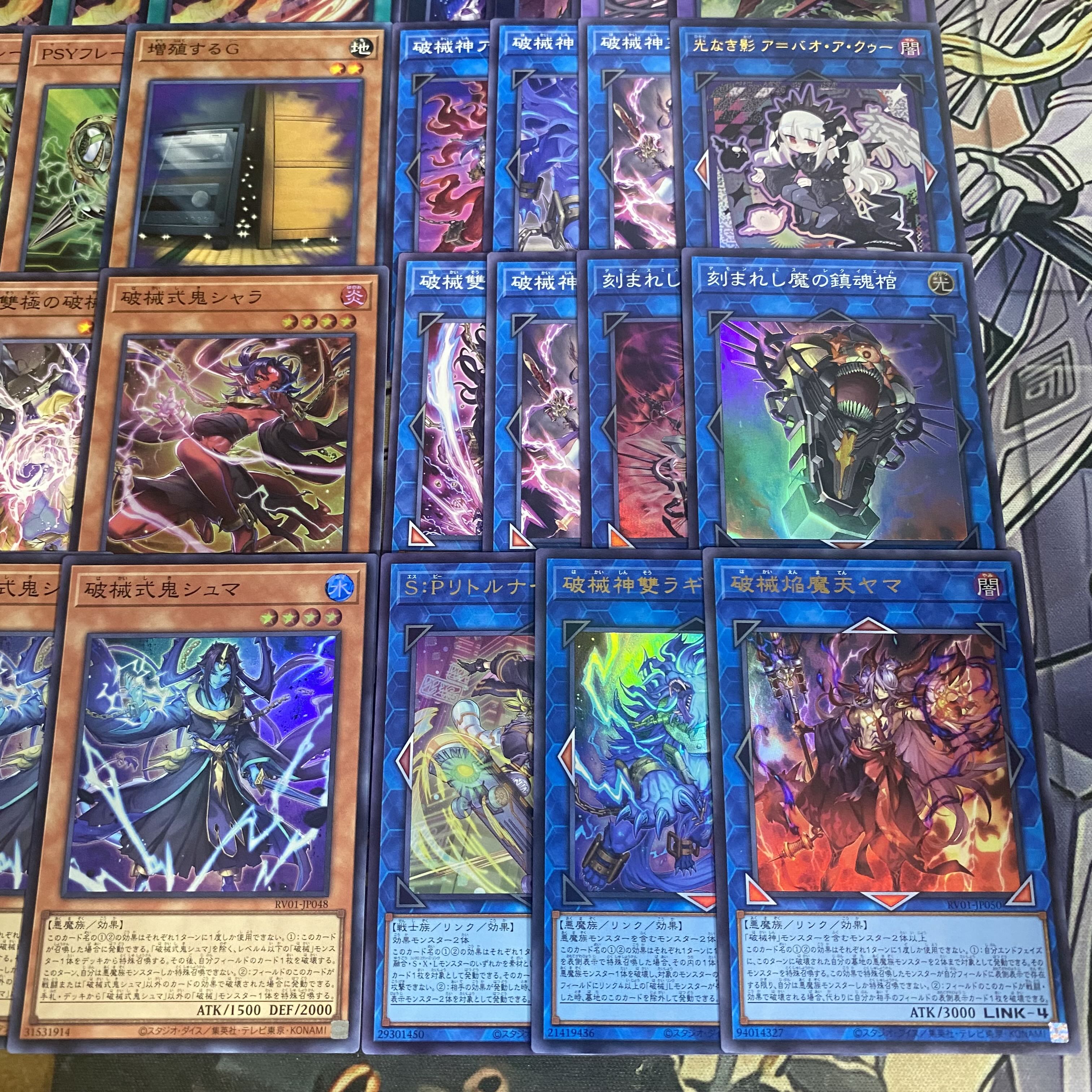 破械 はかい デッキ【以下検索 遊戯王 本格構築 まとめ売り 初期 2期 レリーフ ゲートボール デッキパーツ ヤマ シュマ】 1枚