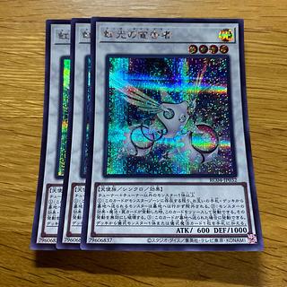 Herald of the Arc Light Secret Rare JP032